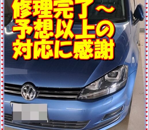 【ゴルフヴァリアント】輸入車の板金塗装・修理は信頼できる工場へ‼ 